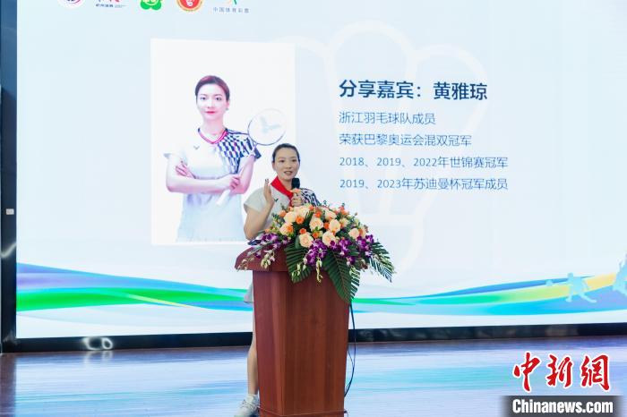 黄雅琼校园分享奥运金牌历程 激励青少年追逐梦