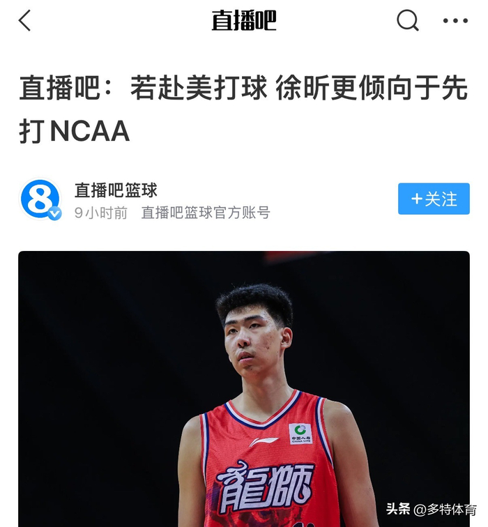 广东宏远晋级八强迎战北京 徐杰谈翻盘信心 徐昕